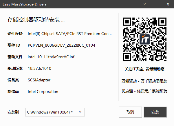 EMSD v25M2 存储控制器驱动的缩略图